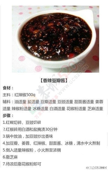 【9种美味酱料的做法】527 / 作者:碧澄匀 / 帖子ID:112694