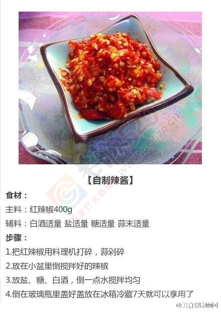 【9种美味酱料的做法】437 / 作者:碧澄匀 / 帖子ID:112694