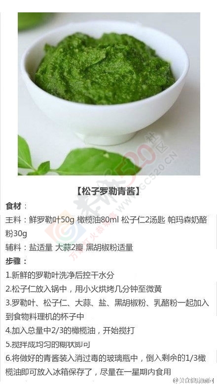 【9种美味酱料的做法】568 / 作者:碧澄匀 / 帖子ID:112694