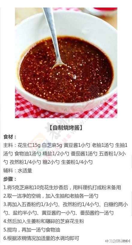 【9种美味酱料的做法】251 / 作者:碧澄匀 / 帖子ID:112694