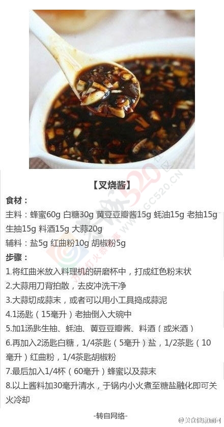 【9种美味酱料的做法】141 / 作者:碧澄匀 / 帖子ID:112694