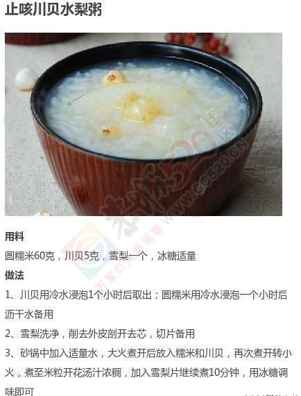 九款润肺止咳食谱！收了以备不时之需！746 / 作者:猫小萌 / 帖子ID:112729