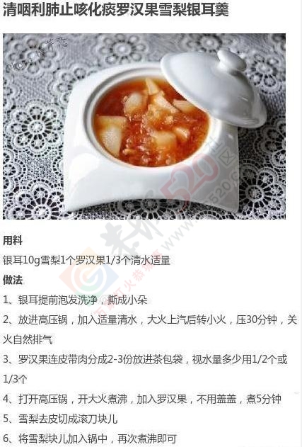九款润肺止咳食谱！收了以备不时之需！952 / 作者:猫小萌 / 帖子ID:112729