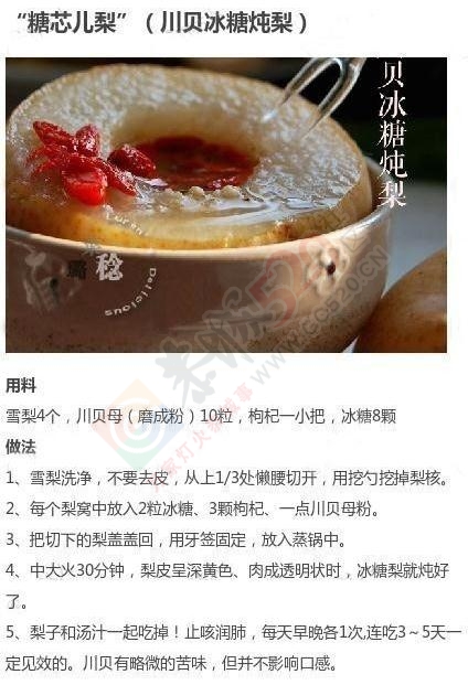 九款润肺止咳食谱！收了以备不时之需！302 / 作者:猫小萌 / 帖子ID:112729