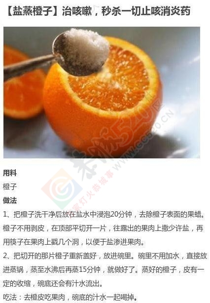 九款润肺止咳食谱！收了以备不时之需！314 / 作者:猫小萌 / 帖子ID:112729