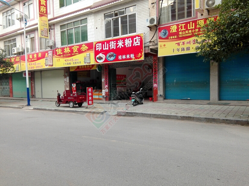 印山街米粉店——吃米粉送豆浆油茶啵201 / 作者:酸苦甘辛咸 / 帖子ID:112808