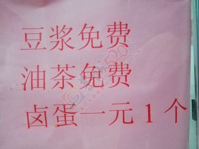 印山街米粉店——吃米粉送豆浆油茶啵699 / 作者:酸苦甘辛咸 / 帖子ID:112808