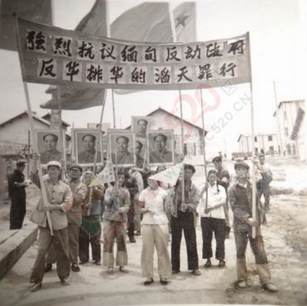 强烈抗议缅甸反动政府.反华排华的滔天罪行（1967年）58 / 作者:奇葩处处有 / 帖子ID:113072