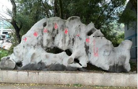恭城的新农村就是美！903 / 作者:九命猫 / 帖子ID:113224