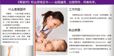 恭城培训育婴师106 / 作者:欧耶 / 帖子ID:113264