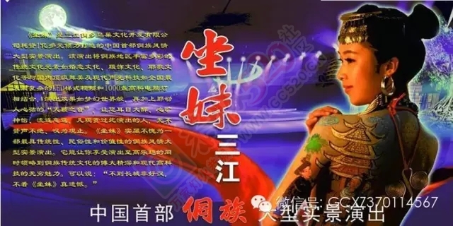 【恭城行者俱乐部】3月28日走进三江，感受别样的侗族风情，享尽视觉盛宴！83 / 作者:恭城行者俱乐部 / 帖子ID:113305