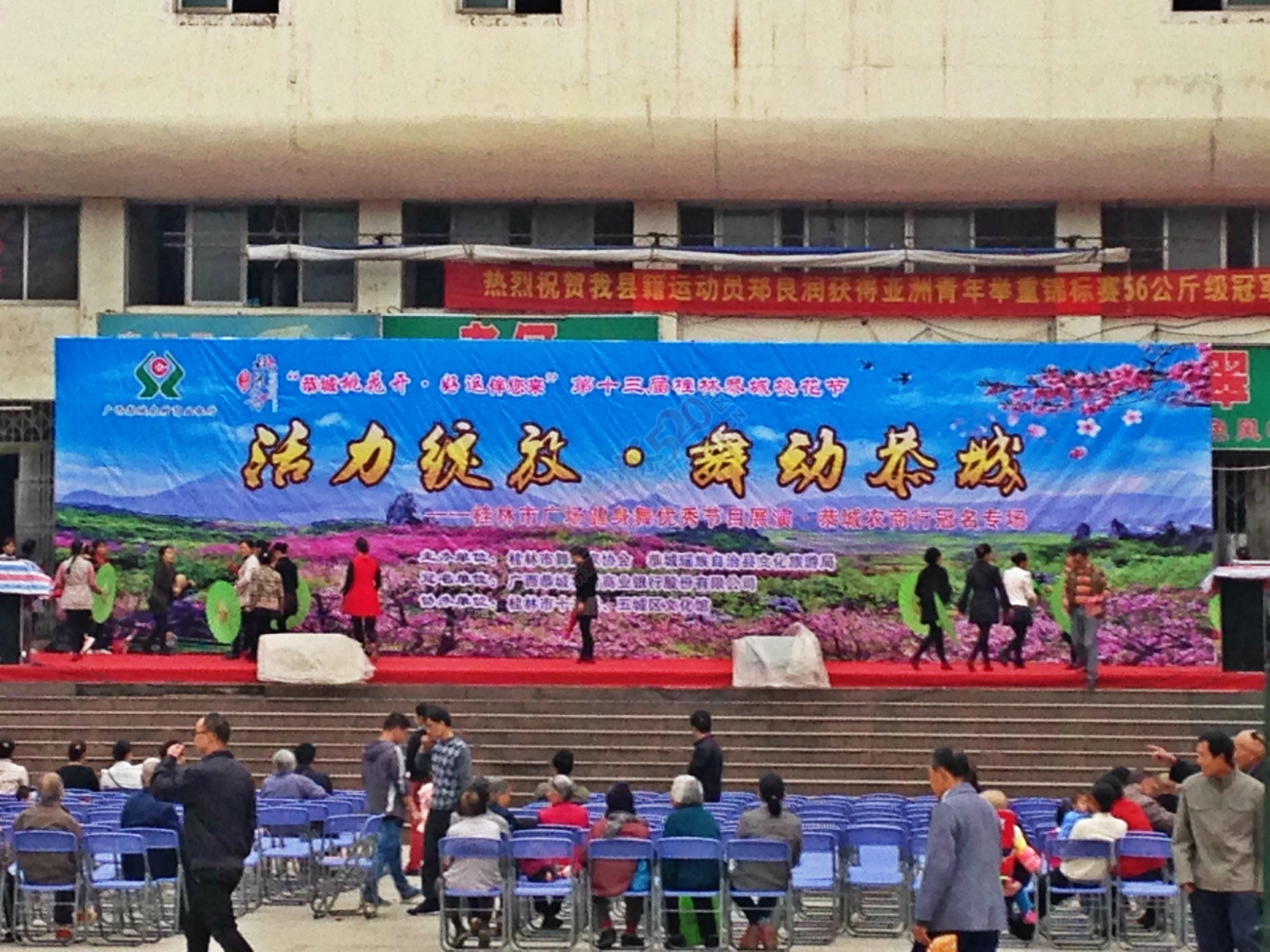 今天一大早就赶上广场舞排练510 / 作者:棉花糖 / 帖子ID:113347