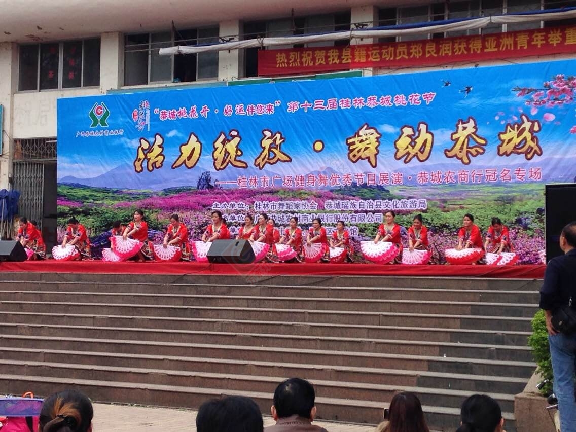 桂林市优秀广场舞展演现场845 / 作者:美丽的梦花 / 帖子ID:113350