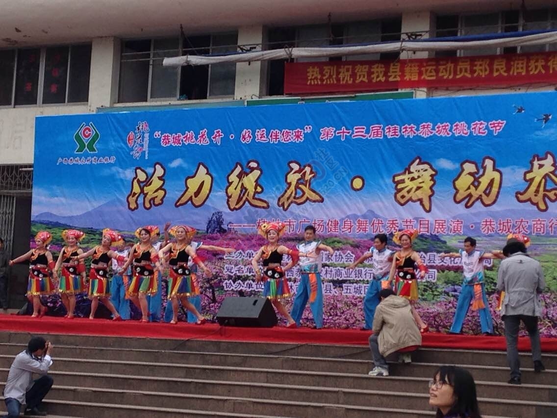 桂林市优秀广场舞展演现场544 / 作者:美丽的梦花 / 帖子ID:113350
