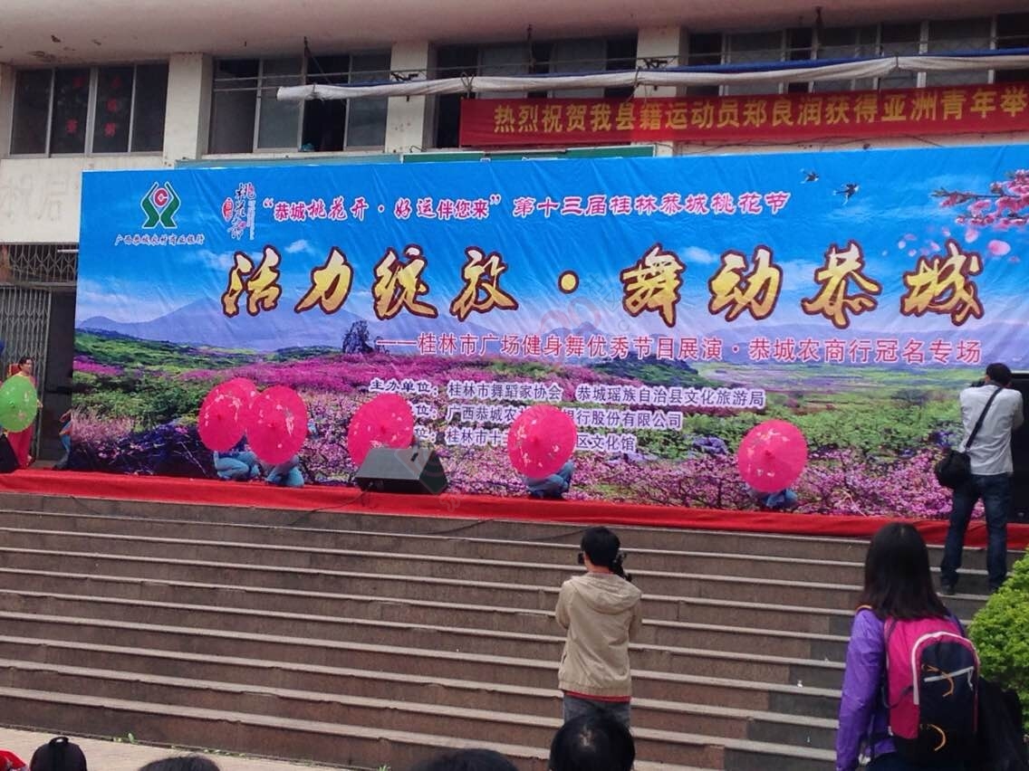 桂林市优秀广场舞展演现场808 / 作者:美丽的梦花 / 帖子ID:113350