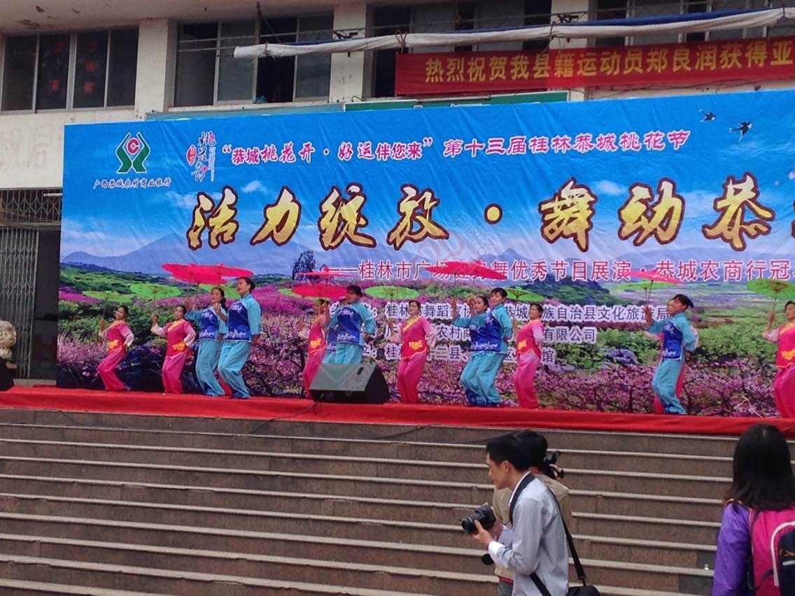 桂林市优秀广场舞展演现场484 / 作者:美丽的梦花 / 帖子ID:113350