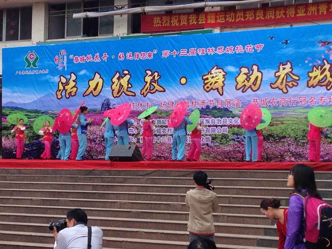 桂林市优秀广场舞展演现场797 / 作者:美丽的梦花 / 帖子ID:113350