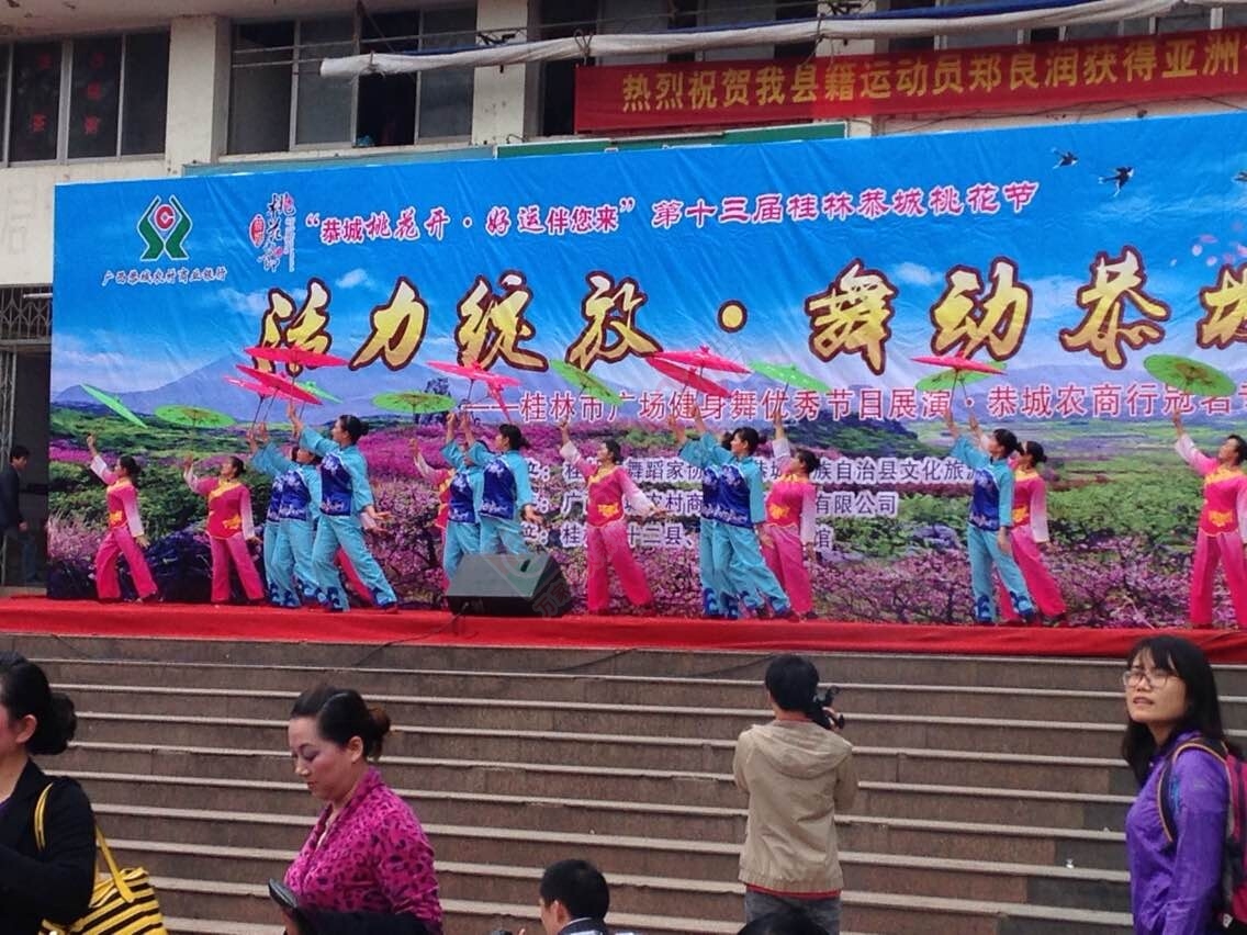 桂林市优秀广场舞展演现场824 / 作者:美丽的梦花 / 帖子ID:113350