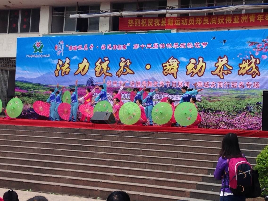 桂林市优秀广场舞展演现场437 / 作者:美丽的梦花 / 帖子ID:113350