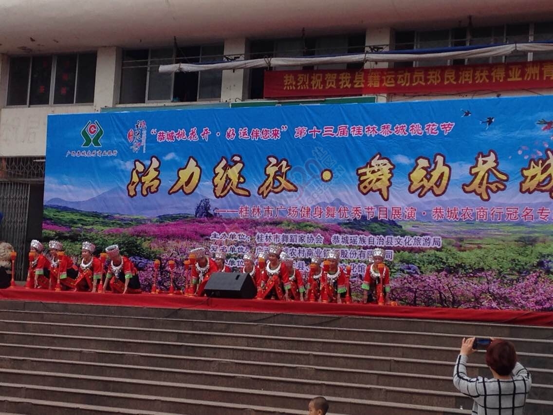 桂林市优秀广场舞展演现场833 / 作者:美丽的梦花 / 帖子ID:113350