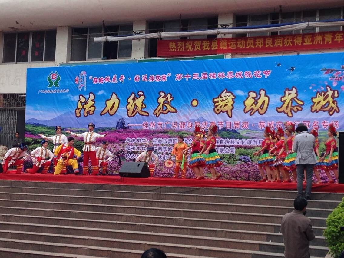 桂林市优秀广场舞展演现场386 / 作者:美丽的梦花 / 帖子ID:113350