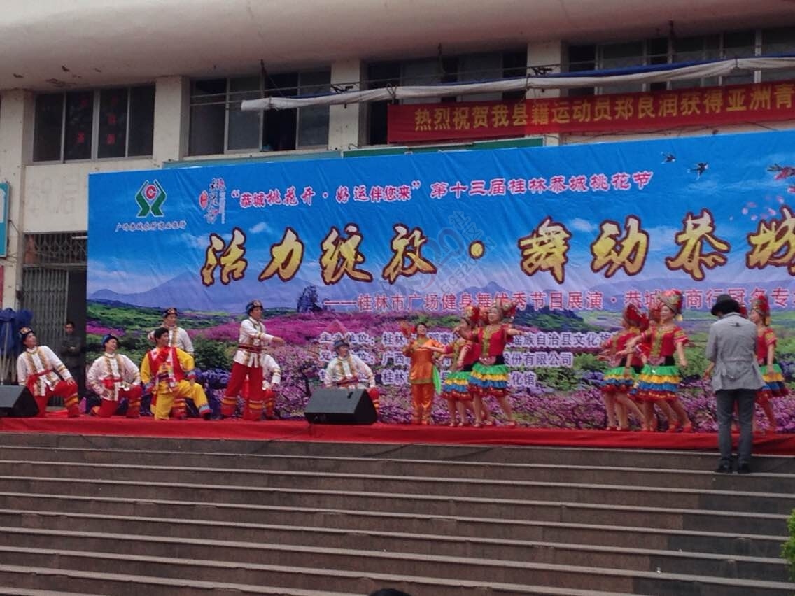 桂林市优秀广场舞展演现场897 / 作者:美丽的梦花 / 帖子ID:113350