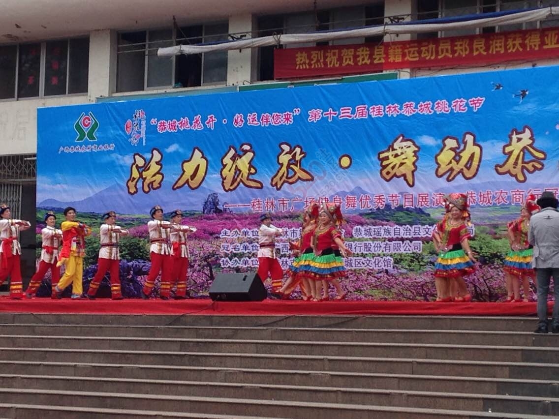 桂林市优秀广场舞展演现场602 / 作者:美丽的梦花 / 帖子ID:113350