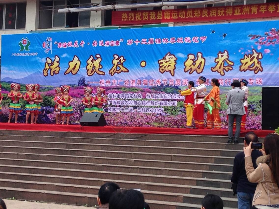 桂林市优秀广场舞展演现场129 / 作者:美丽的梦花 / 帖子ID:113350
