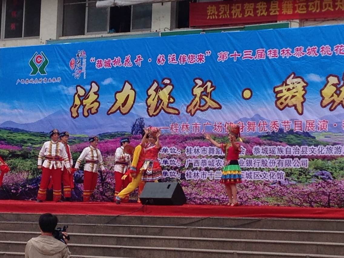 桂林市优秀广场舞展演现场228 / 作者:美丽的梦花 / 帖子ID:113350