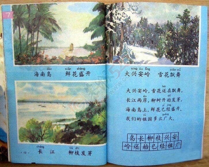 看《平凡的世界》想起了我们小时候读书80 / 作者:猫小萌 / 帖子ID:113408