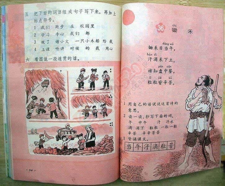 看《平凡的世界》想起了我们小时候读书788 / 作者:猫小萌 / 帖子ID:113408