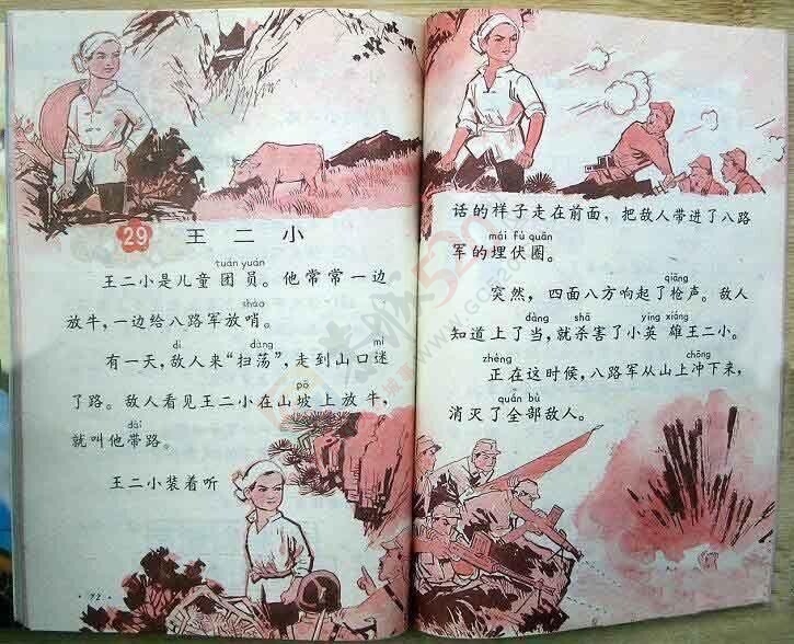 看《平凡的世界》想起了我们小时候读书346 / 作者:猫小萌 / 帖子ID:113408