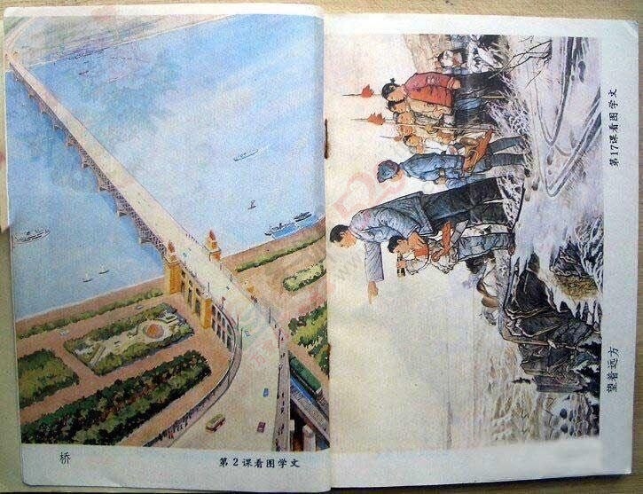 看《平凡的世界》想起了我们小时候读书217 / 作者:猫小萌 / 帖子ID:113408