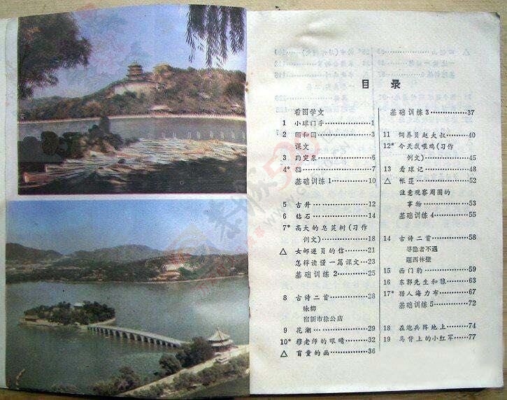 看《平凡的世界》想起了我们小时候读书559 / 作者:猫小萌 / 帖子ID:113408