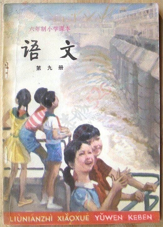 看《平凡的世界》想起了我们小时候读书151 / 作者:猫小萌 / 帖子ID:113408