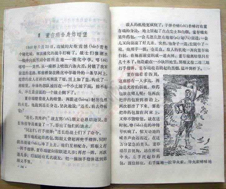 看《平凡的世界》想起了我们小时候读书258 / 作者:猫小萌 / 帖子ID:113408