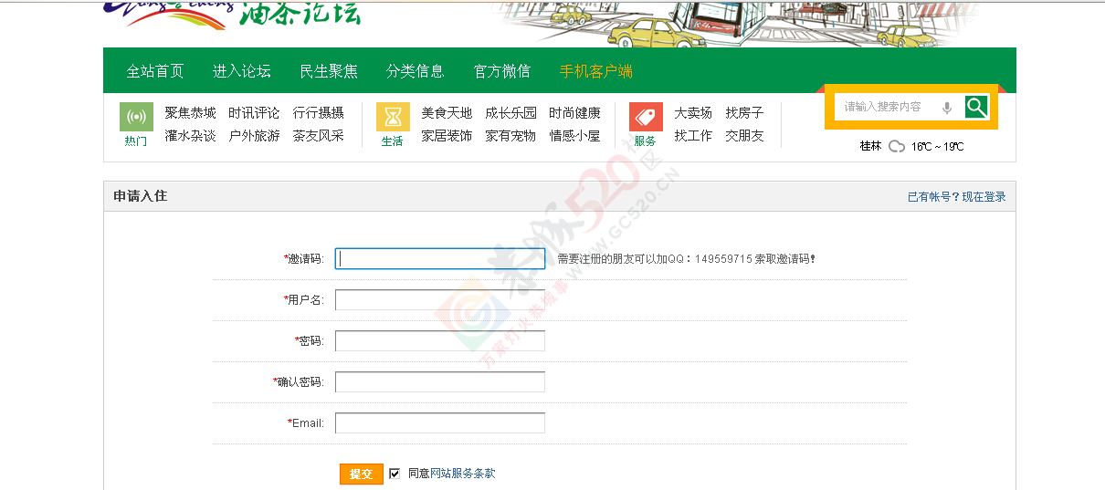 为什么注册不了的呢？？282 / 作者:命运呼訆转移 / 帖子ID:113523