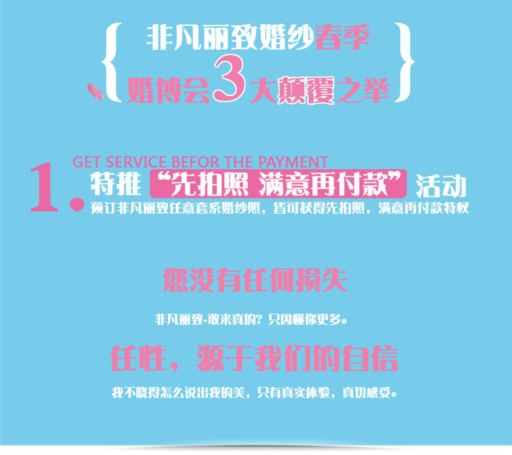 2915婚博会15 / 作者:小菲000 / 帖子ID:113567