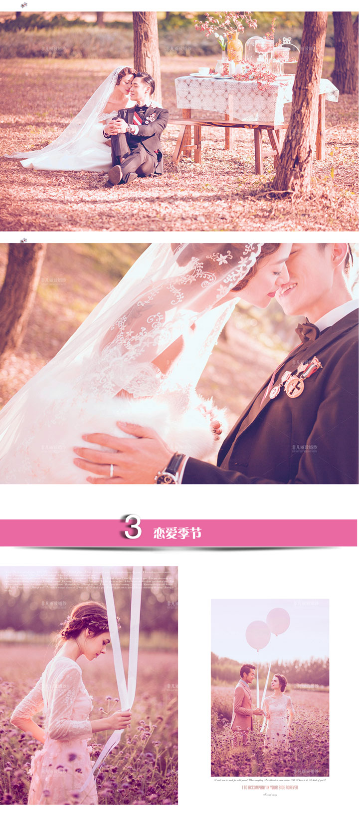 2915婚博会874 / 作者:小菲000 / 帖子ID:113567