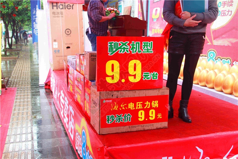 直击恭城海尔专卖店活动现场上午时段！870 / 作者:520小编 / 帖子ID:113588
