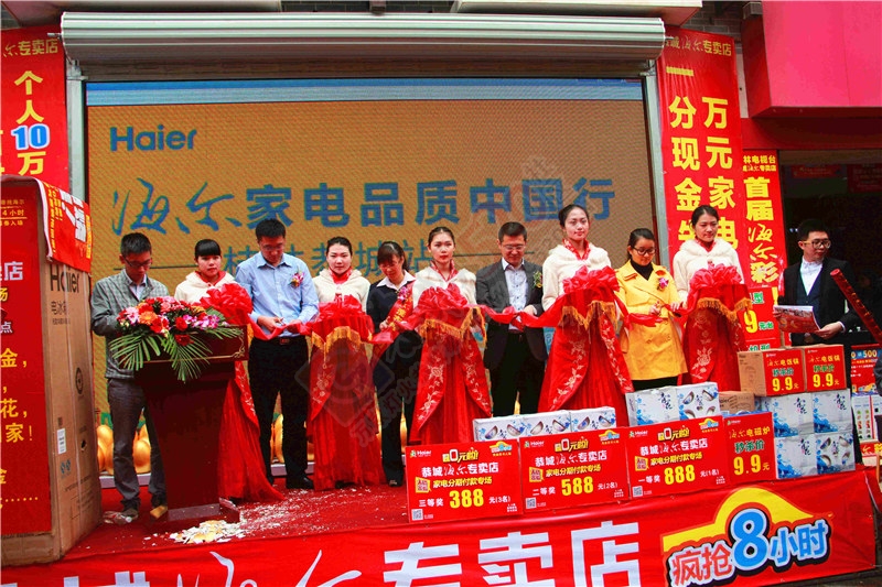 直击恭城海尔专卖店活动现场上午时段！287 / 作者:520小编 / 帖子ID:113588