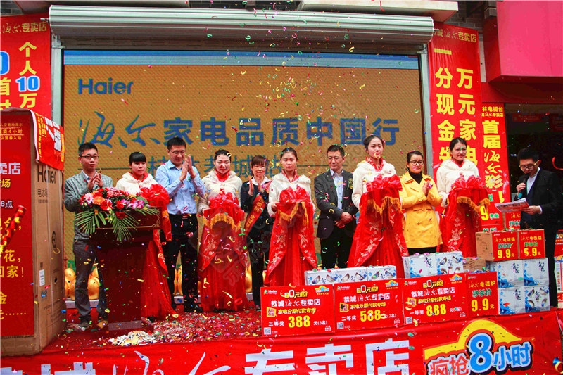 直击恭城海尔专卖店活动现场上午时段！326 / 作者:520小编 / 帖子ID:113588