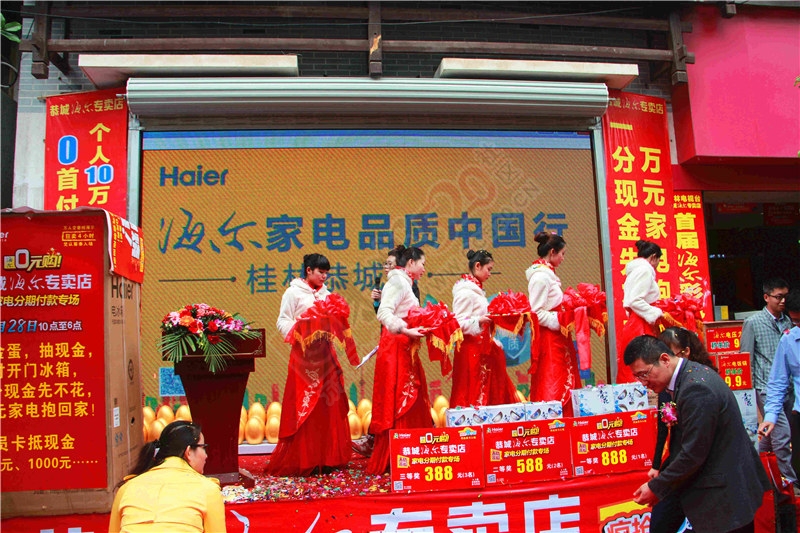 直击恭城海尔专卖店活动现场上午时段！446 / 作者:520小编 / 帖子ID:113588
