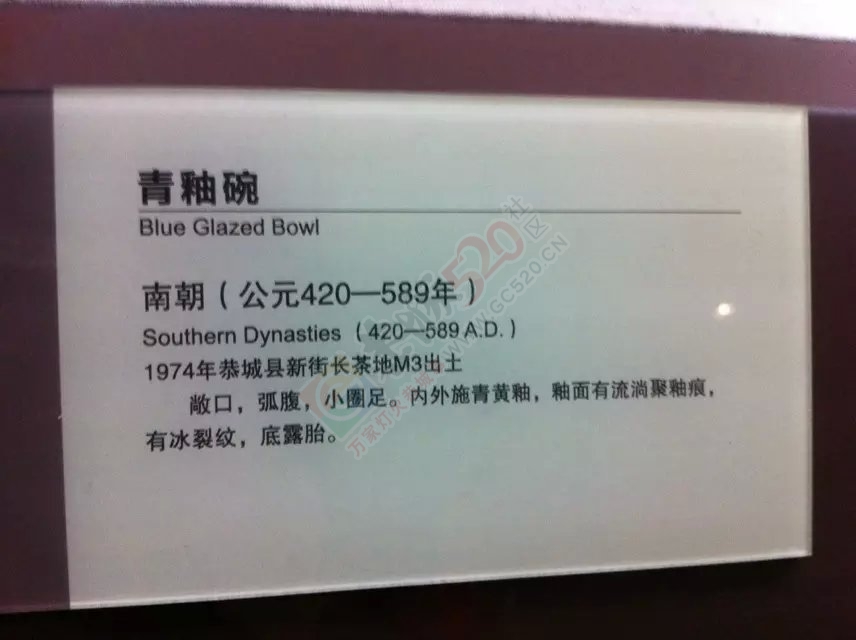 恭城出土文物122 / 作者:奇葩处处有 / 帖子ID:113599