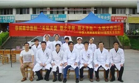 恭城康华医院 4.12春季义诊惠民活动159 / 作者:小红花 / 帖子ID:114818