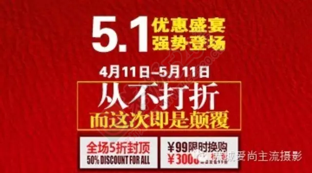 总算等到你,4月11日-5月11日 爱尚摄影【5.1大型优惠活动】从不打折，而这次即是颠覆！816 / 作者:夕雨绵绵 / 帖子ID:114981