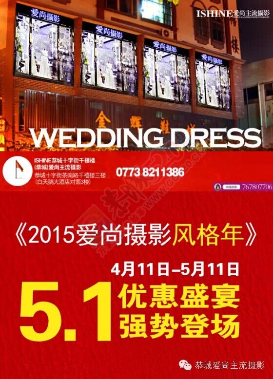 总算等到你,4月11日-5月11日 爱尚摄影【5.1大型优惠活动】从不打折，而这次即是颠覆！486 / 作者:夕雨绵绵 / 帖子ID:114981