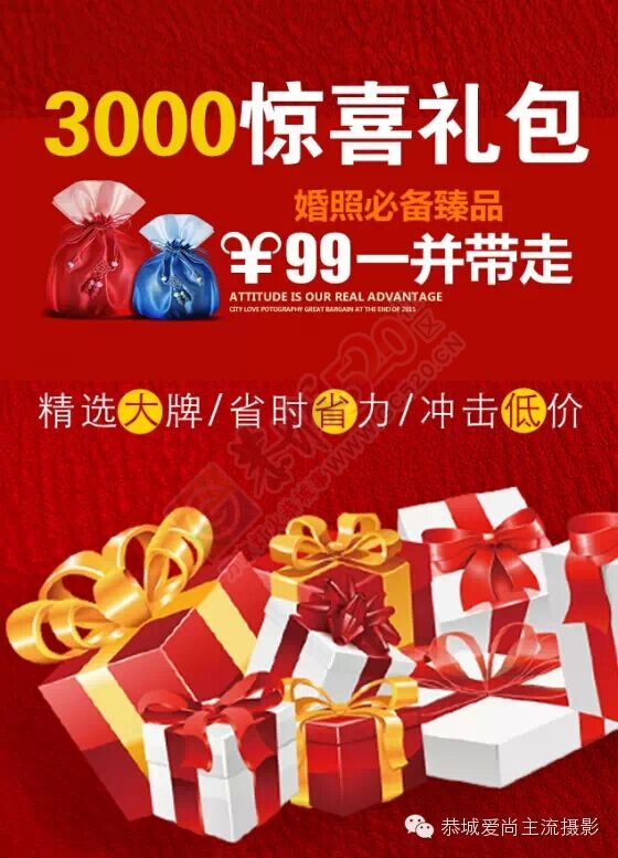 总算等到你,4月11日-5月11日 爱尚摄影【5.1大型优惠活动】从不打折，而这次即是颠覆！83 / 作者:夕雨绵绵 / 帖子ID:114981