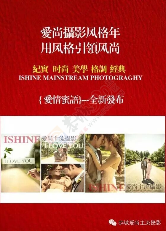 总算等到你,4月11日-5月11日 爱尚摄影【5.1大型优惠活动】从不打折，而这次即是颠覆！666 / 作者:夕雨绵绵 / 帖子ID:114981