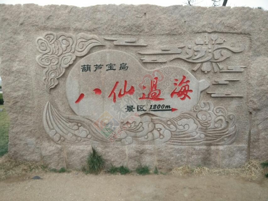 蓬莱仙岛，我只想说，道友们我来了！！192 / 作者:西界 / 帖子ID:115090